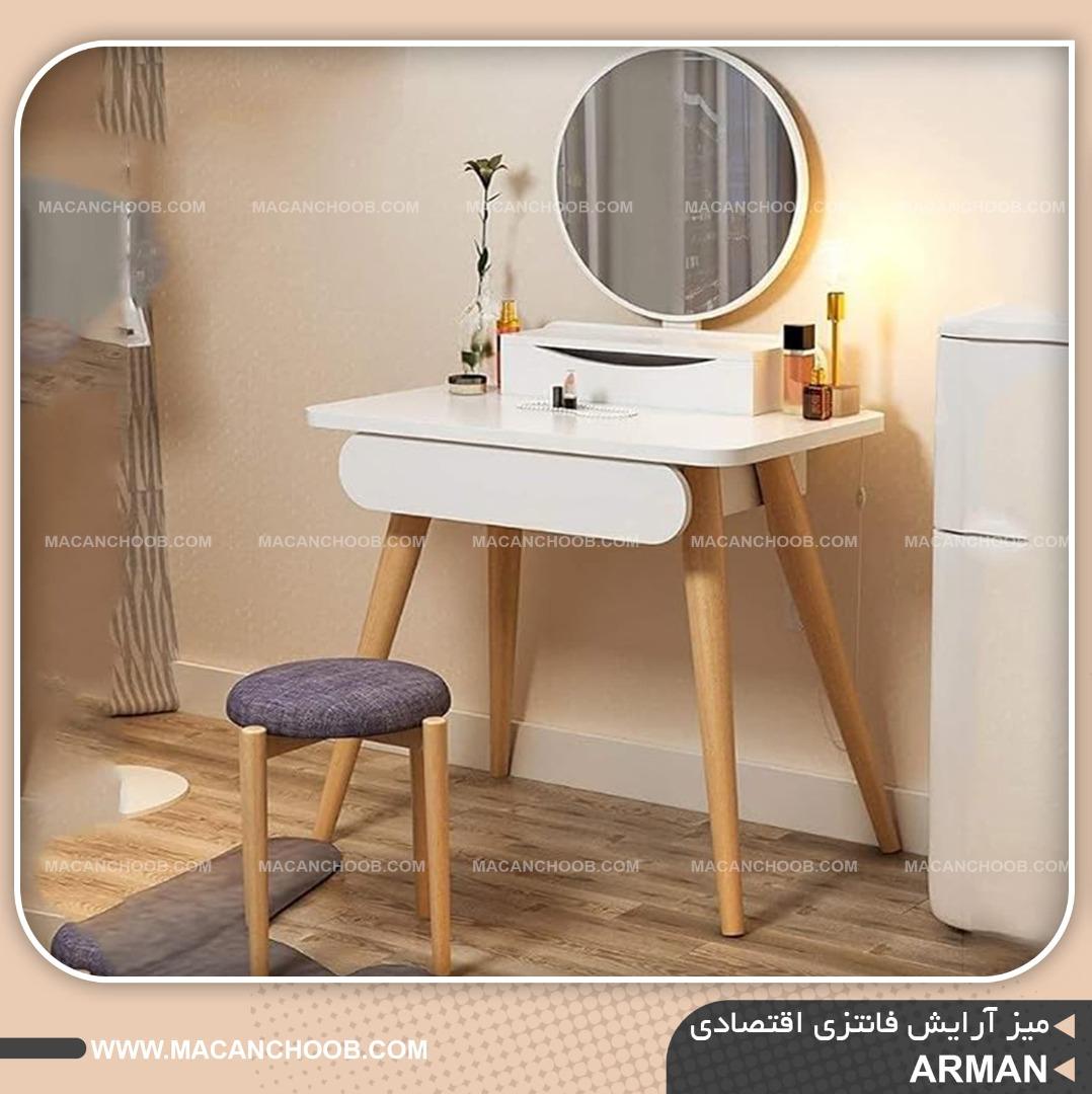 میز آرایش فانتزی پایه مخروطی چوبی با قاب آینه لایت دار لمسی مدل ARMAN
